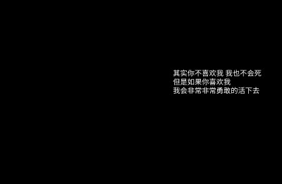 自制/杳杳/拿图点赞收藏/多多收藏/想要小粉粉/黑底白字背景/文字/我是最懒,没有之一