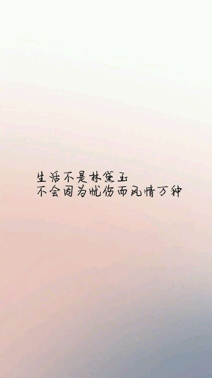 唯美文字