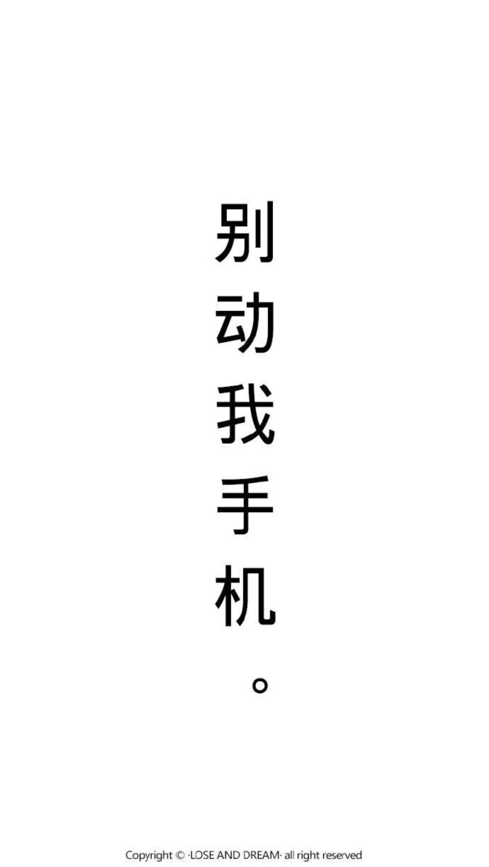 文字壁纸