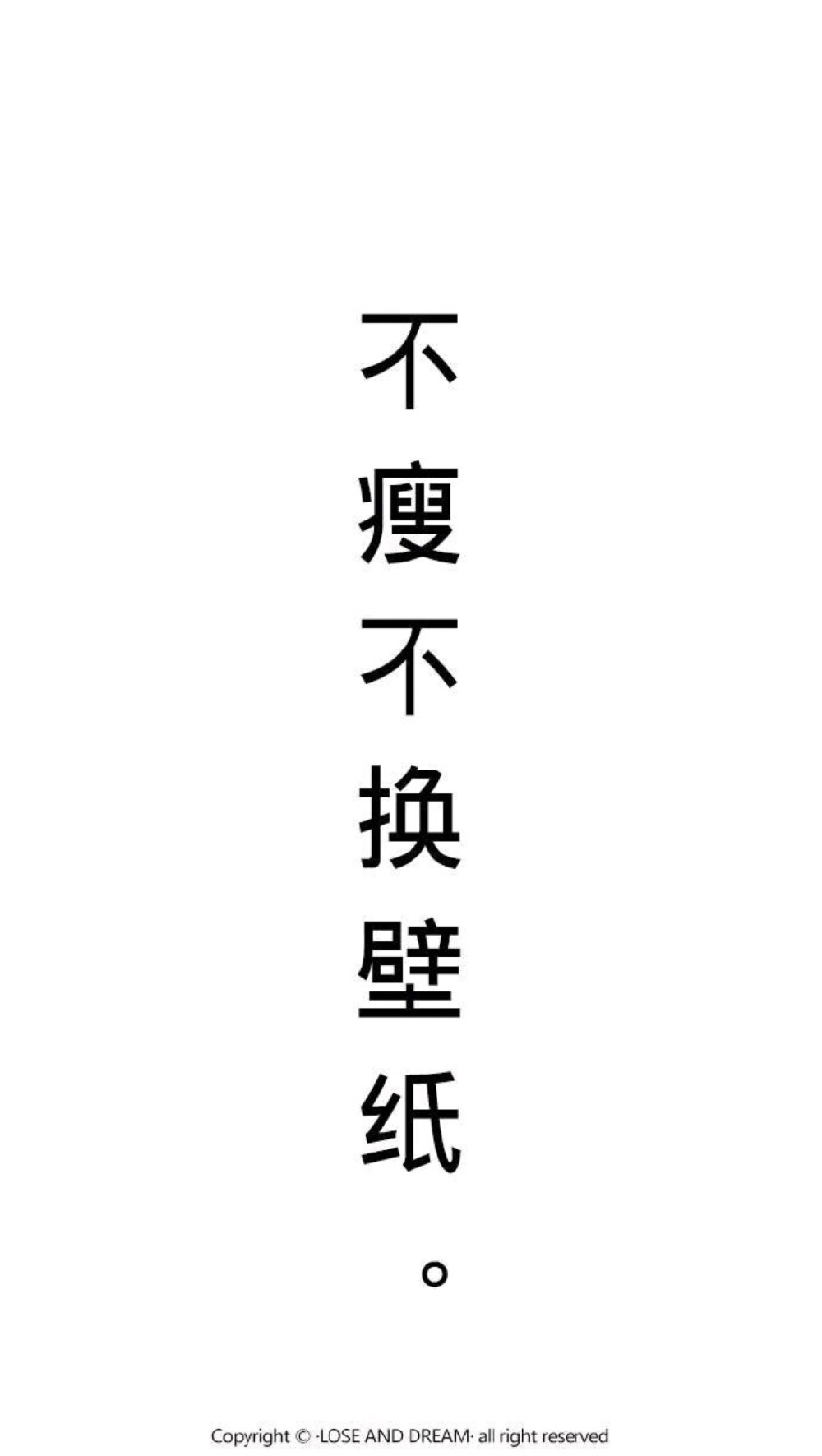 文字壁纸