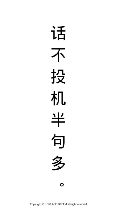 文字壁纸