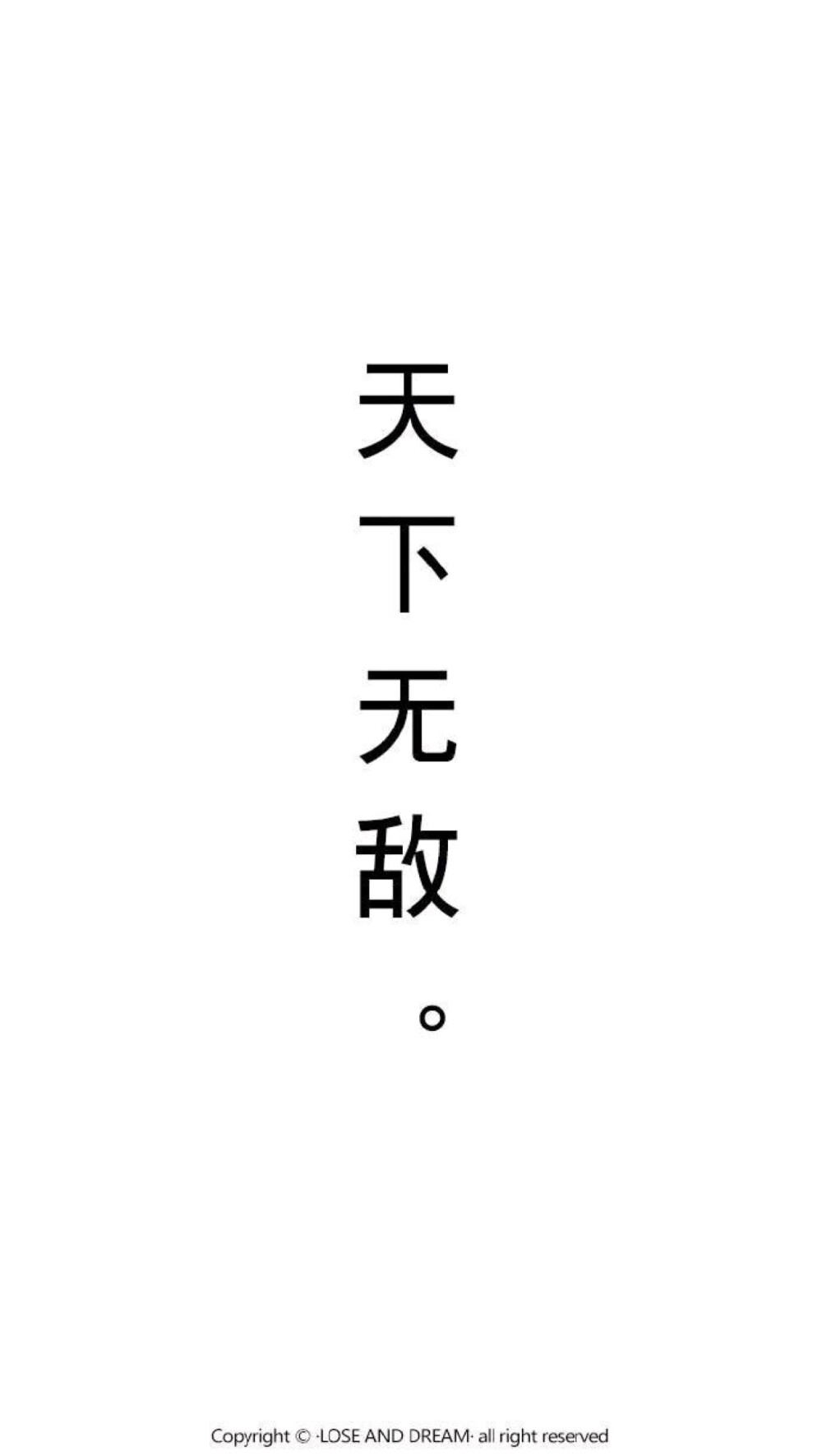 文字壁纸