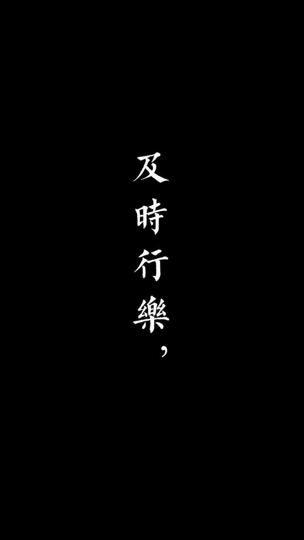 文字壁纸