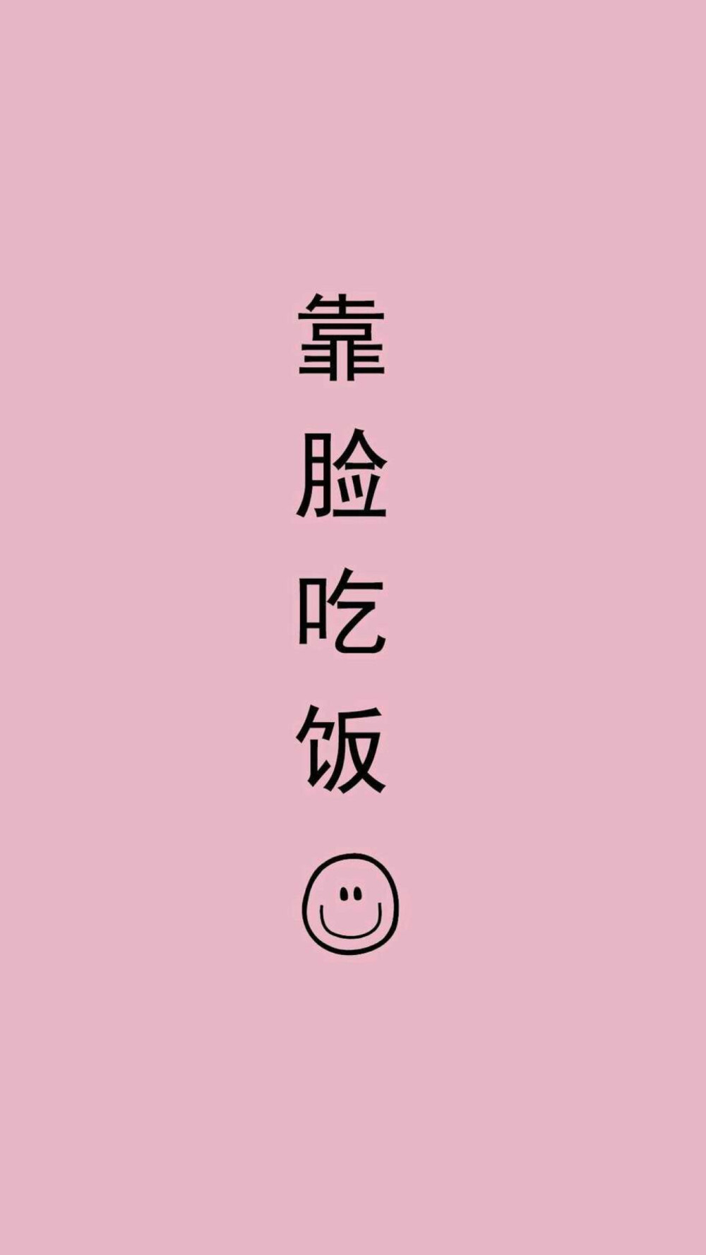 文字壁纸