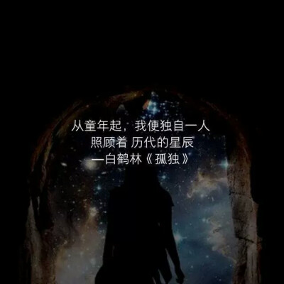 语录经典句子
忧伤 
