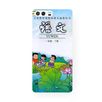 8090后怀旧课本语文 华为P10 Plus mate10 P9 Plus 荣耀9 手机壳