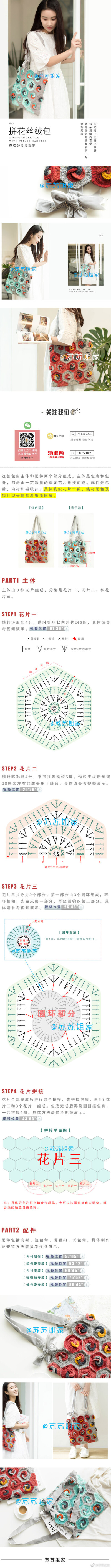 拼花三环包