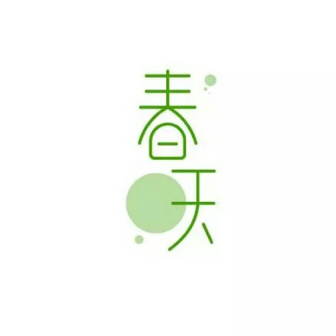 文字集