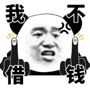 表情包搬运工 喜欢可以收藏！