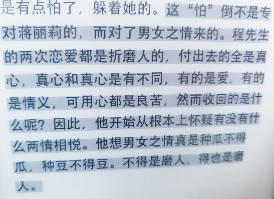 《长恨歌》