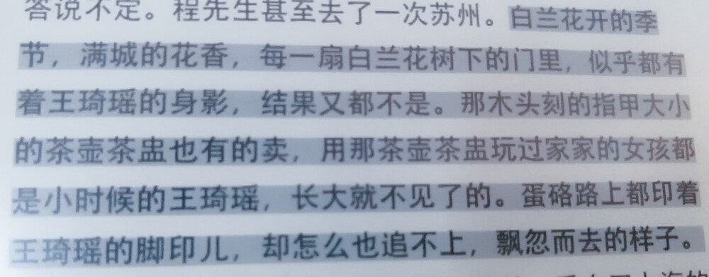《长恨歌》