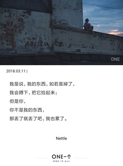 记录自己生活的细碎文字
也有从ONE上直接download的，很喜欢的，都有出处。
Nettle Aphrodite都是自己用的名字，最近是Aphrodite。
也要快一点变成自己喜欢的样子