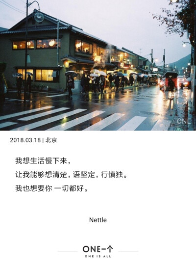 记录自己生活的细碎文字
也有从ONE上直接download的，很喜欢的，都有出处。
Nettle Aphrodite都是自己用的名字，最近是Aphrodite。
也要快一点变成自己喜欢的样子