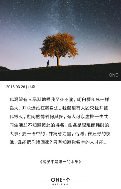 记录自己生活的细碎文字
也有从ONE上直接download的，很喜欢的，都有出处。
Nettle Aphrodite都是自己用的名字，最近是Aphrodite。
也要快一点变成自己喜欢的样子