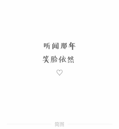 纯文字背景图 