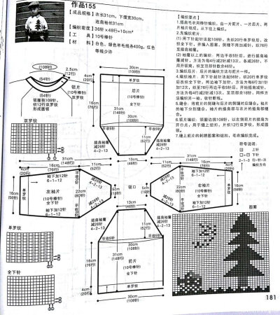 圣诞树提花a