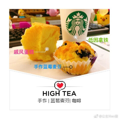 ——— HIGH TEA ———再这么吃下去…夏天是不是要徒伤悲啦！又是手作蛋糕！囡小姐最近貌似小有口福哦… ​​​​