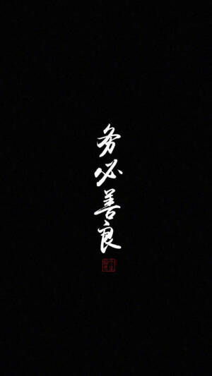 文字壁纸