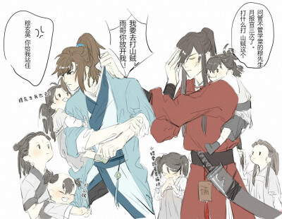 魔道祖师来源微博
忘羡Q版
宋岚
医生蓝忘机
魏无羡