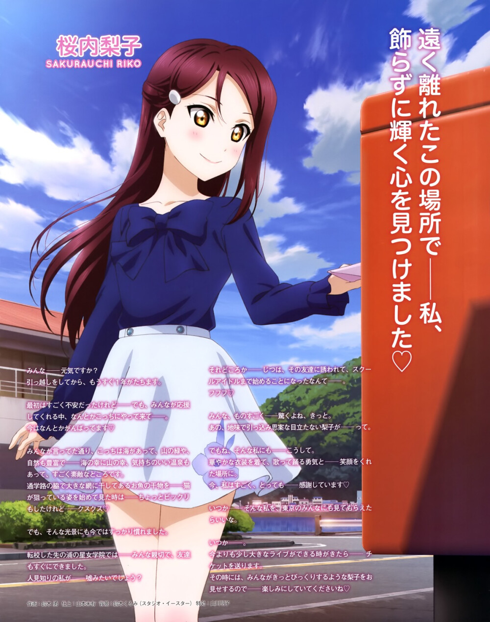 樱内梨子 国木田花丸 黑泽露比 黑泽黛雅 津岛善子 小原鞠莉 松浦果南