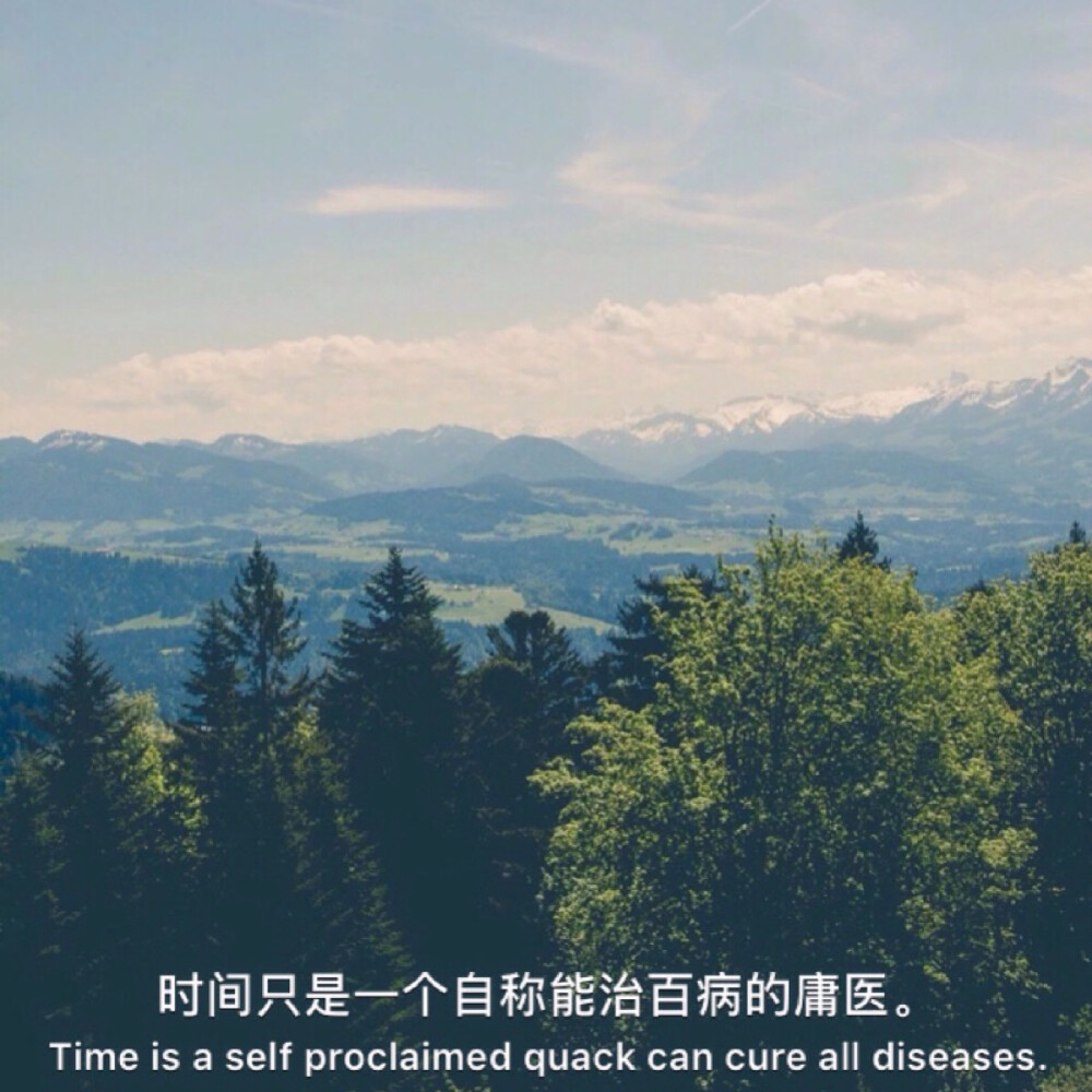 都说时间是治愈一切的良药，实际上，时间改变不了什么