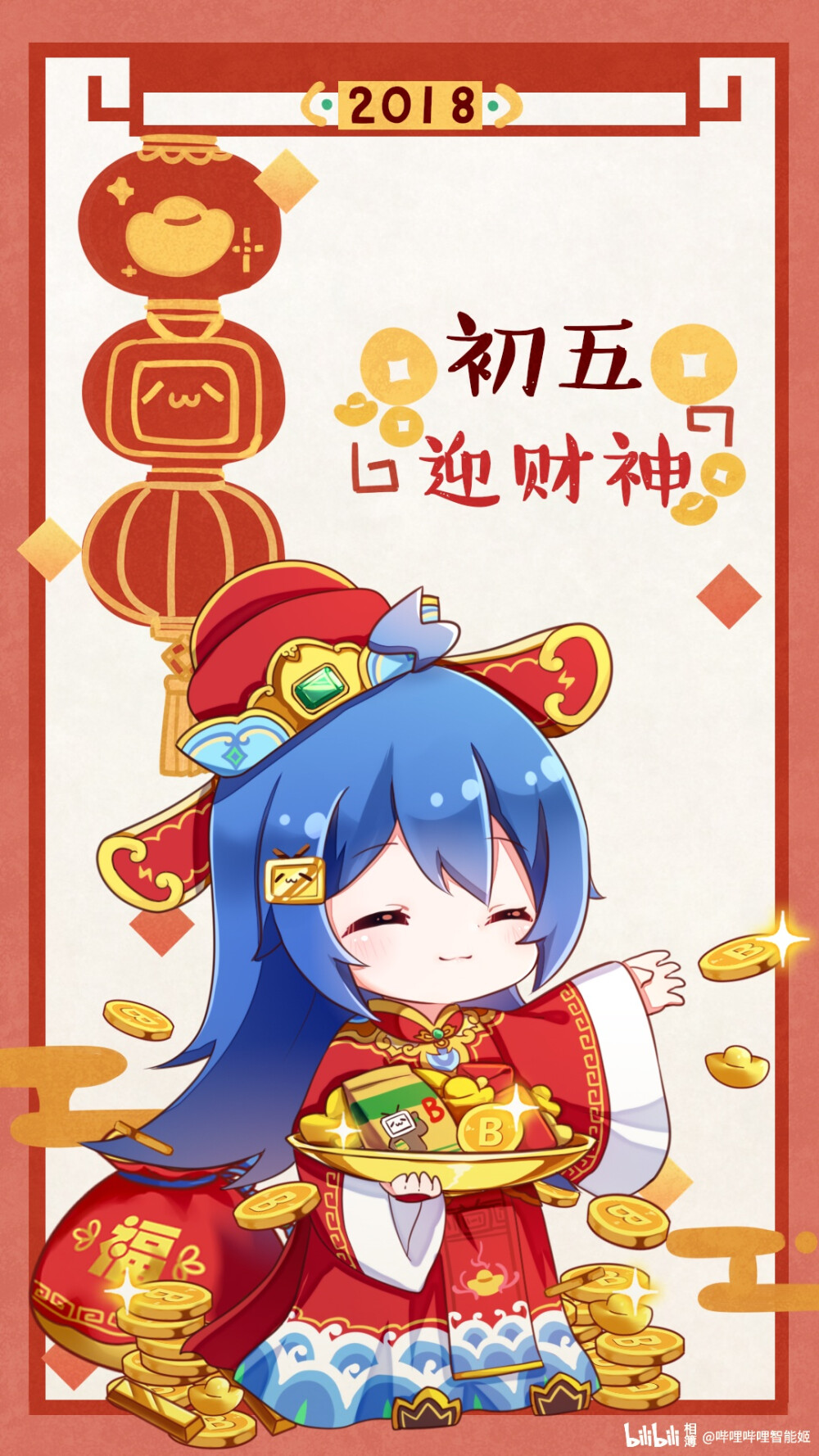 【BiliBili】2233娘～2018贺