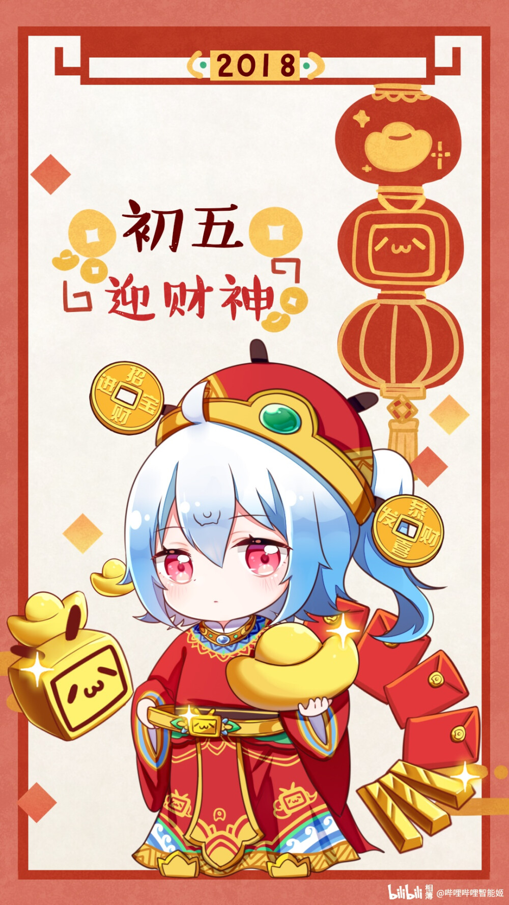 【BiliBili】2233娘～2018贺