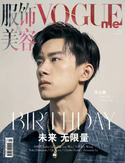 易烊千玺先后登上《Vogue me》和《GQ》杂志啦逐步脱去稚气的帅气脸庞，不断使自己成为更有思想和层次感的人。