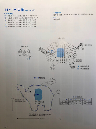 小象片钩