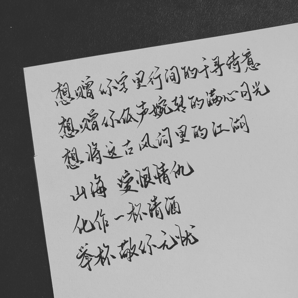 手写文字素材，手写壁纸，手写情书，文艺