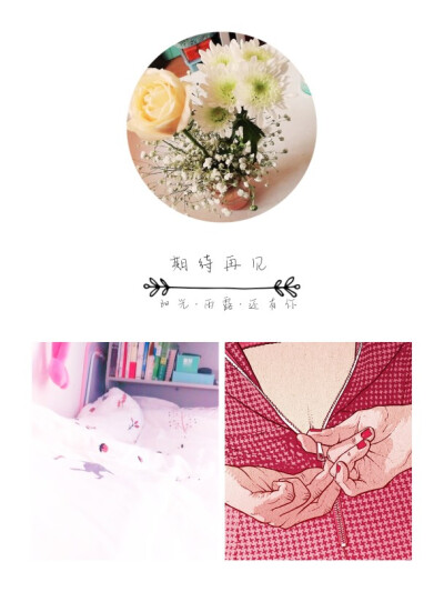 你现在所经历的一切不幸，都会是你美好未来的铺垫