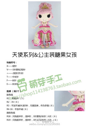 公主糖果女孩