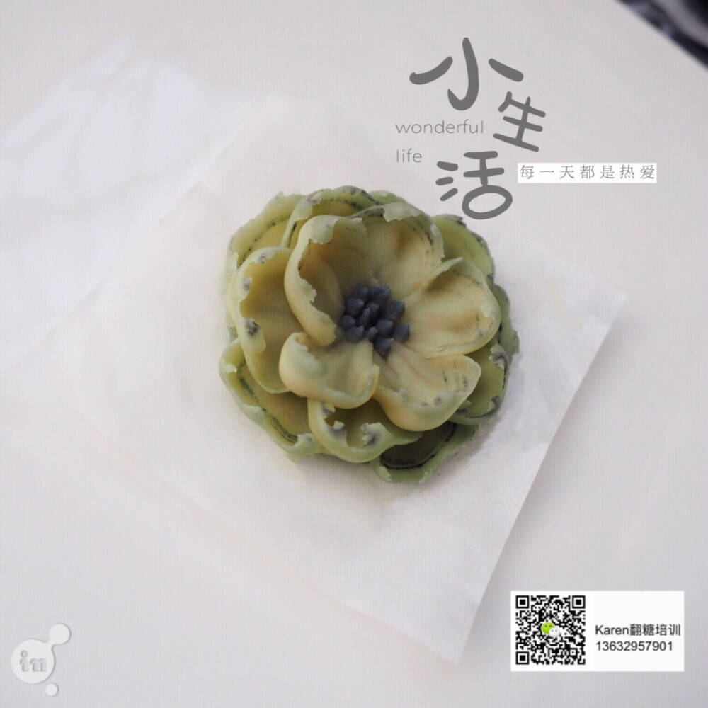 豆沙裱花