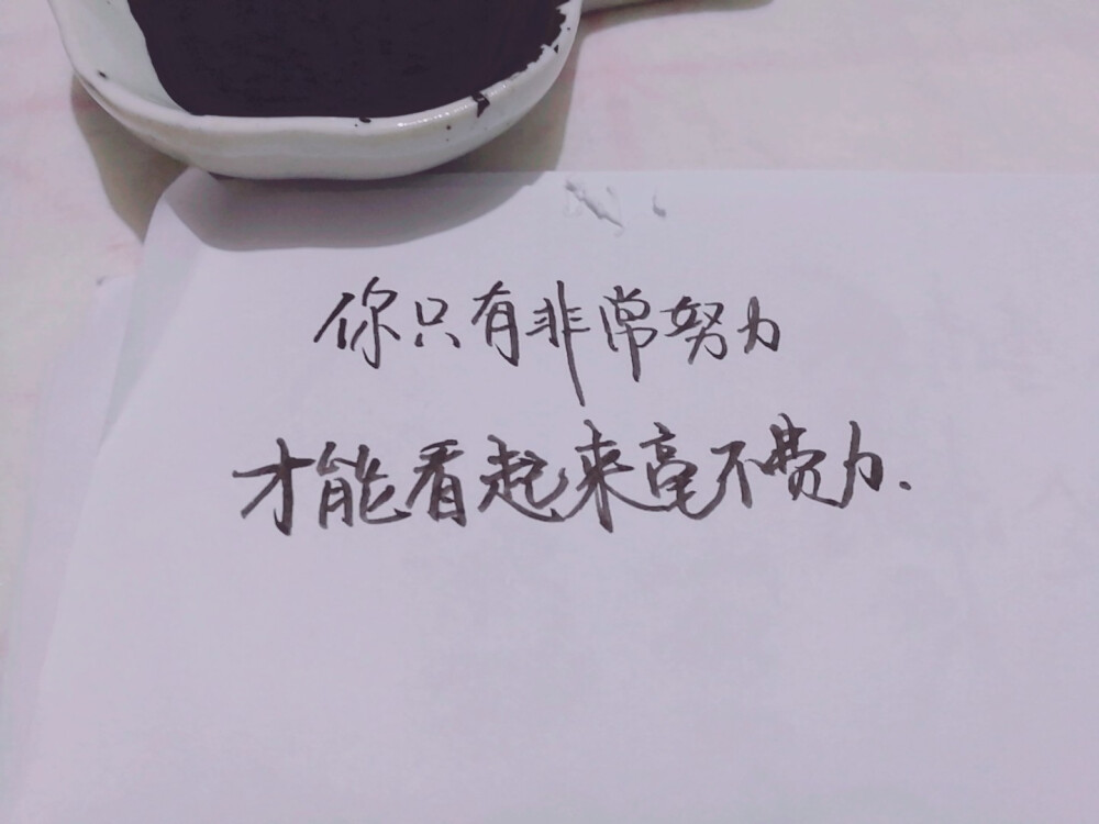 手写文字头像手写文字治愈爱情青春励志手写文字文艺古风歌词英文