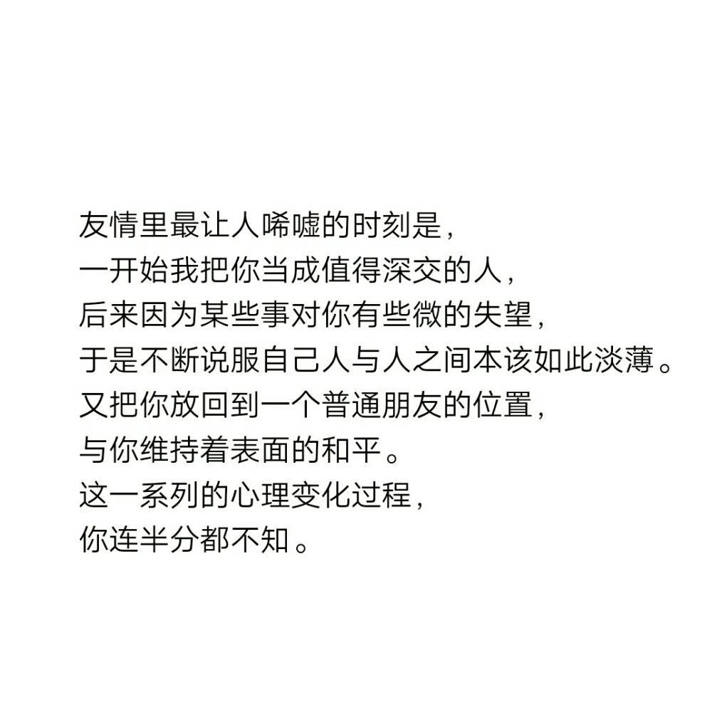 友谊 网易云音乐