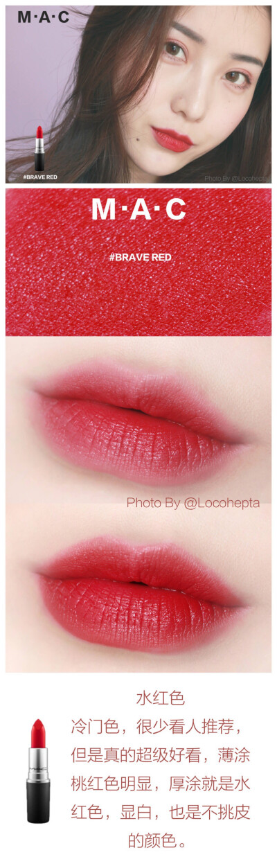 MAC #BRAVE RED