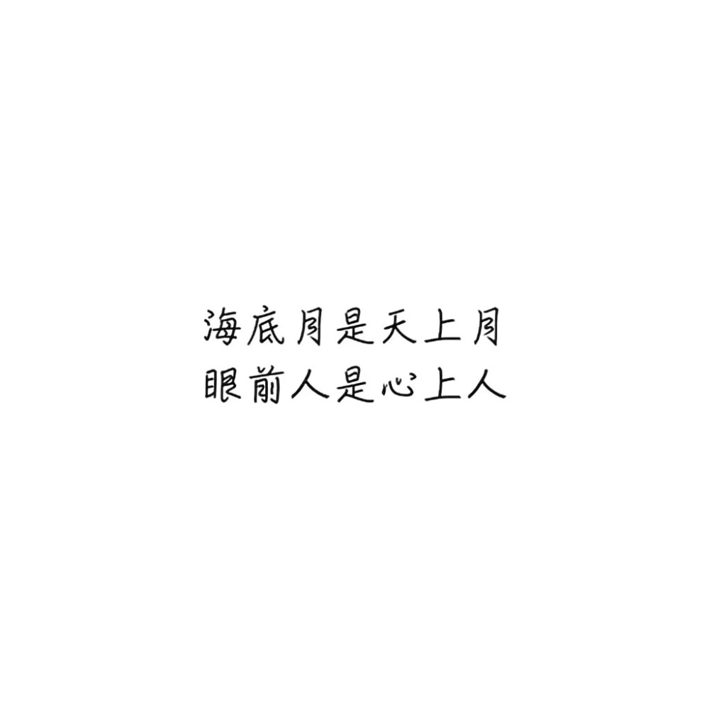 文字情话