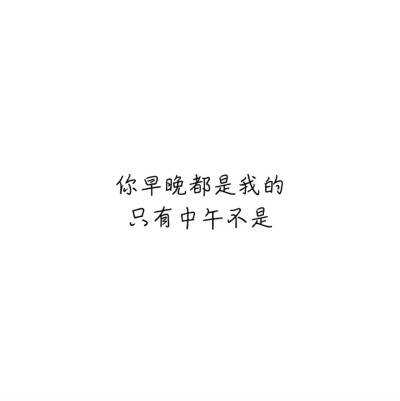 文字情话