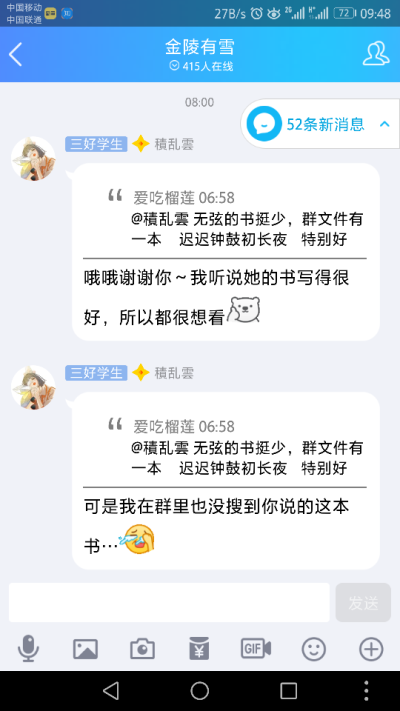 迟迟钟鼓初长夜