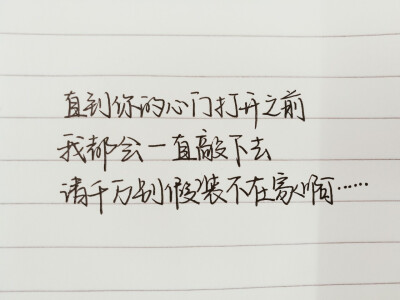 手写文字 三行情书