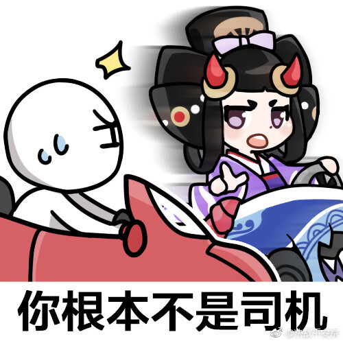 决战平安京+表情包