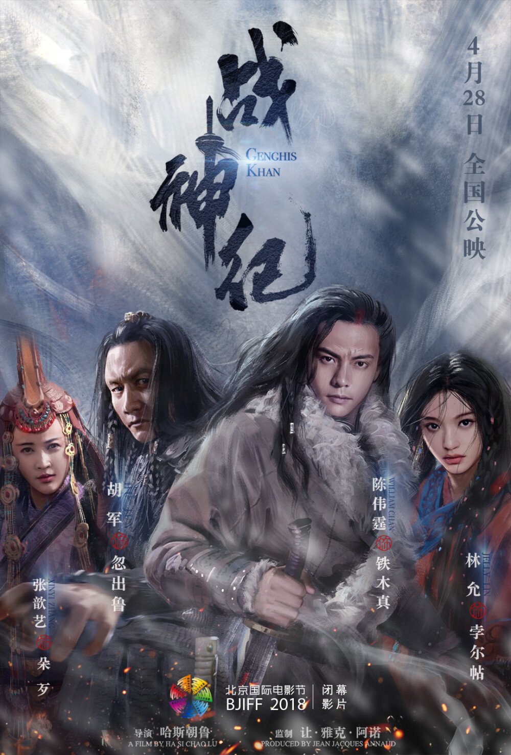 【陈伟霆 William Chan】电影战神纪 第8届北京国际电影节 闭幕影片 1080 x 1595 px (图源: 微博@电影战神纪 weibo.com/3114451323/G9MjPDqY9)