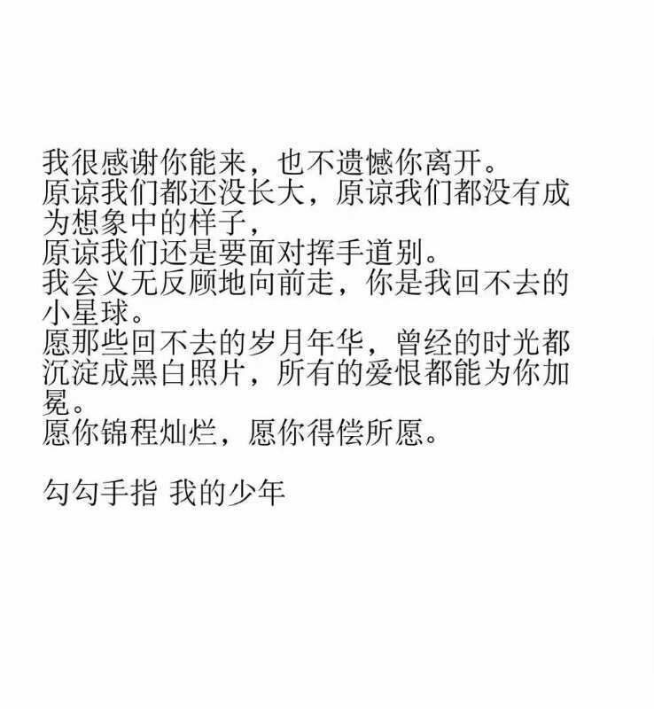 你是我的小确幸