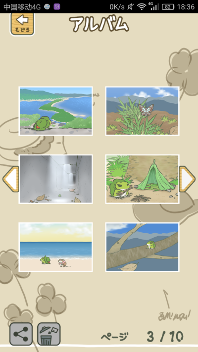 呱儿子旅行照合集