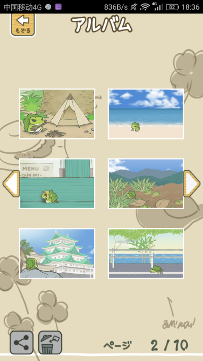 呱儿子旅行照合集