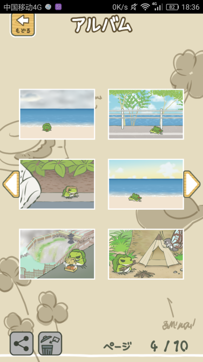 呱儿子旅行照合集