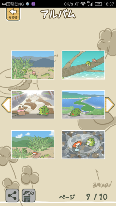 呱儿子旅行照合集