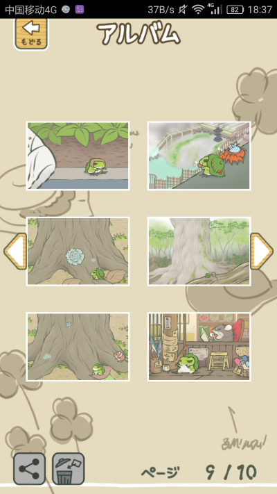 呱儿子旅行照合集