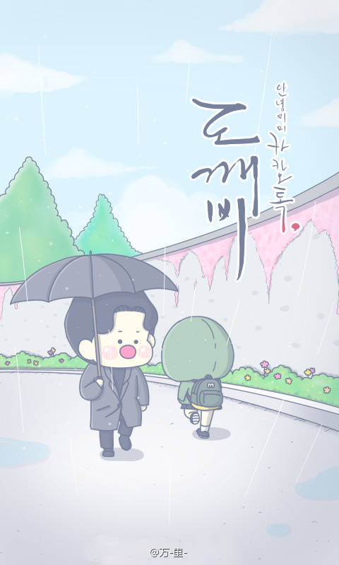 漫画
雨中初遇