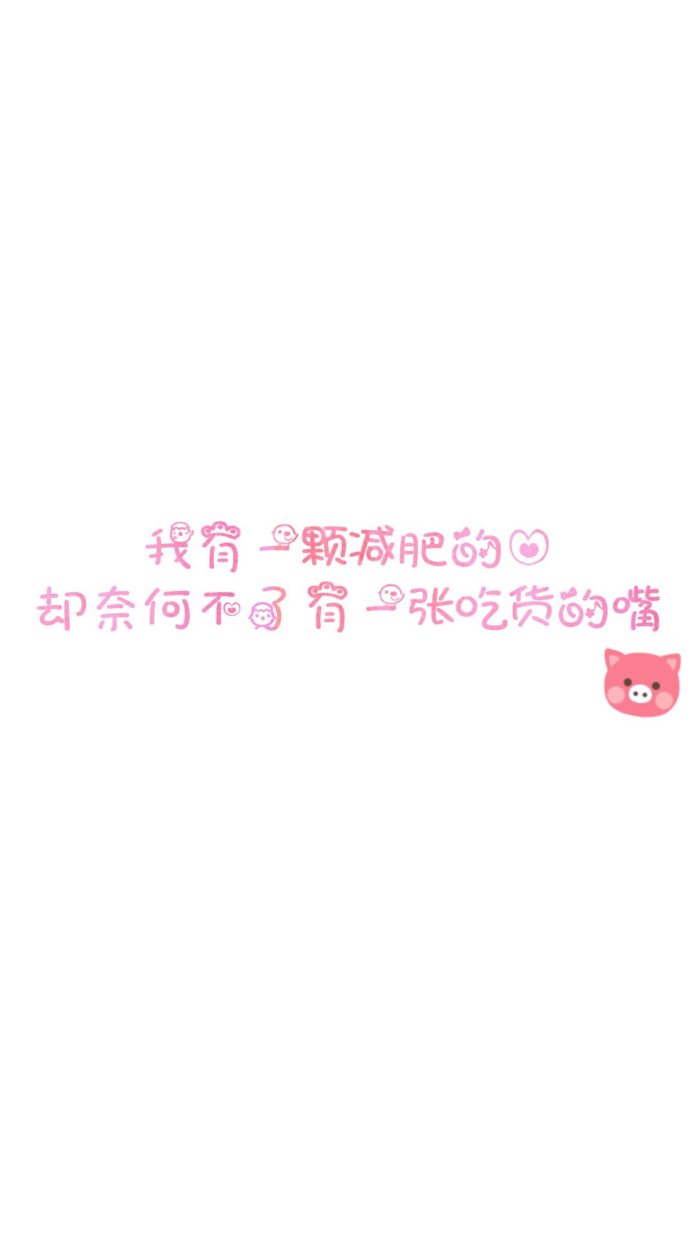 文字壁纸